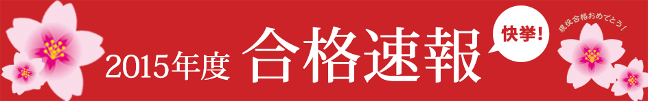 2015�N�x���i����